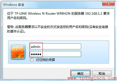 tp-link無線路由器維修,tplogin.cn登錄密碼,tp-link路由器設(shè)置圖解,tp-link4口路由器,tplogin.cn無線安全設(shè)置,http 192.168.1.1 登陸