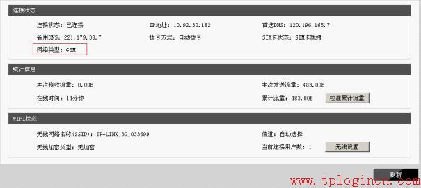 tp-link 路由器 死機,tplogincn手機登錄,tplink 路由器設置,無線路由器 tp-link wr845n,tplogin.cn無線路由器設置登錄密碼,tplink管理員密碼