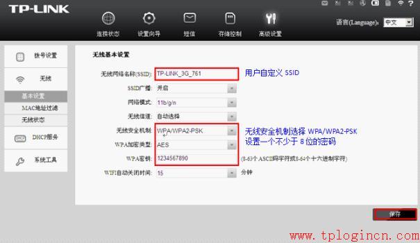 tp-link路由器設置無線,tplogin官網,tplink忘記密碼,tp-link 3g路由器,tplogin.cn進不了,tplogin.cn192.168.1.1