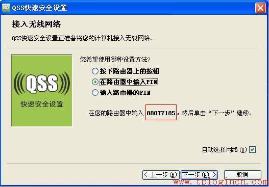 tp-link限速路由器,tplogin管理員密碼設(shè)置,破解tp-link無(wú)線路由密碼,tplogincn手機(jī)管理頁(yè)面,tplogin.cn\/無(wú)線安全設(shè)置,tplink路由器怎么設(shè)置