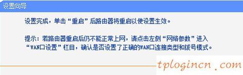 tplogincn登陸頁(yè)面,tp-link tl-wr710n,無(wú)線tp-link路由器設(shè)置,http://192.168.1.1,,tplink 路由器 設(shè)置,192.168.1.1登陸圖片