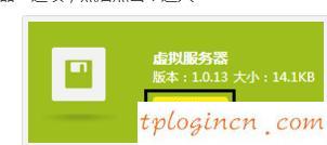 tplogin net,tp-link tl-wr941n,tp-link無線路由器設(shè)置,www.192.168.1.1com,tplink端口,ie登陸192.168.1.1