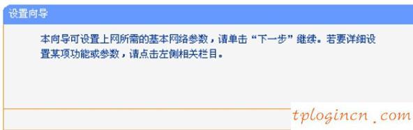 tplogin初始密碼,tp-link 路由器,tp-link無線路由器,斐訊路由器設(shè)置,tplink無線路由器怎么安裝圖解,192.168.1.1登陸界面