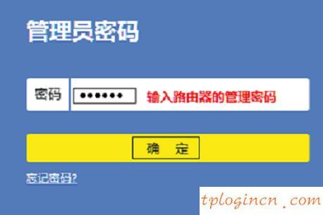 tplogincn手機登錄頁面,tp-link無線路由器wds,破解tp-link無線路由密碼,怎么進入路由器設置界面,tplinktlwd3320,192.168.1.1 路由器設置密碼修改