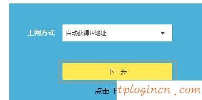 tplogin.cn出廠密碼,tp-link 密碼管理器,路由器tp-link r402,http 192.168.1.1登陸頁(yè)面,tplink路由器設(shè)置步驟,192.168.1.1怎么開(kāi)