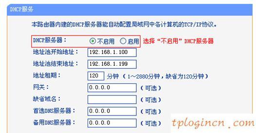 tplogin用戶名,tp-link路由器設(shè)置,無限路由tp-link,磊科nw705p,dns設(shè)置192.168.1.1,無法登192.168.1.1