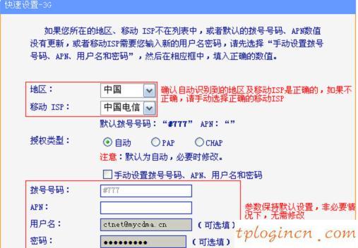 tplogincn登錄界面,tp-link網卡,tp-link150m路由器,192.168.0.1修改密碼,192.168.1.1打不開或進不去怎么辦,無線網 192.168.1.1