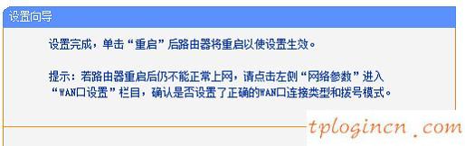 tplogin.cn忘記密碼,破解tp-link無線路由密碼,tp-link無線路由器450m,d-link路由器設置,tplink路由器設置圖解,192.168.0.1web