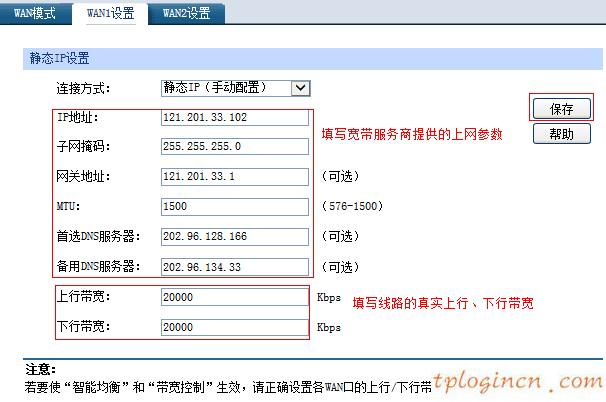tplogin登錄,路由器設置 tp-link,tp-link路由器設置向導,無線路由器設置,tplink無線路由器登錄,192.168.0.1路由器設置修改密碼