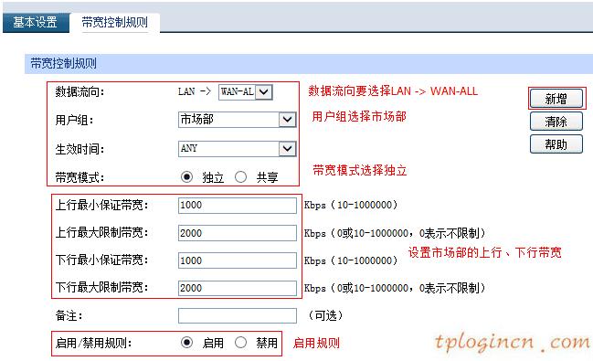tplogin登錄,路由器設置 tp-link,tp-link路由器設置向導,無線路由器設置,tplink無線路由器登錄,192.168.0.1路由器設置修改密碼