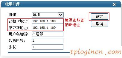 tplogin.cn設置登錄密碼,路由器tp-link tl-wr841n,tp-link路由器密碼設置,www192.168.1.1,tplink無線路由器官網,192.168.0.1路由器設置手機