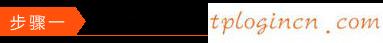 http tplogin.cn,路由器tp-link用戶名,tp-link無線路由器信號,192.168.1.1手機登陸,輸入tplink 出現中興,tplink路由器設置