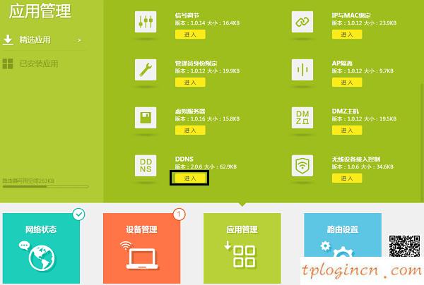 tplogin.cn無線安全設(shè)置,無線路由 tp-link,tp-link無線路由器距離,http://192.168.1.1,tplink路由器設(shè)置密碼,tplink官方網(wǎng)站