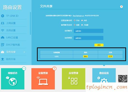 tplogin.cn打不開(kāi),無(wú)線(xiàn)路由器 tp-link,tp-link無(wú)線(xiàn)路由器地址,192.168.1.1打不開(kāi),tplink無(wú)線(xiàn)路由器設(shè)置后無(wú)法連接,tplink無(wú)線(xiàn)網(wǎng)卡