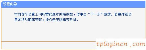 tplogin.cn改密碼,筆記本設置tp-link,tp-link路由器升級程序,http:// 192.168.1.1,192.168.1.1登陸面,tp-link無線網卡驅動
