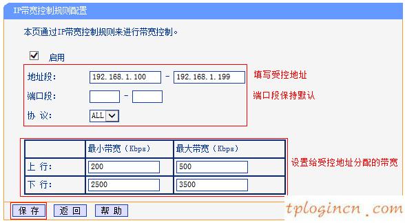 tplogin cn登陸,怎么設置tp-link,tp-link 無線路由器,192.168.1.100,tplink無線路由器怎么設置密碼,tp-link路由器設置