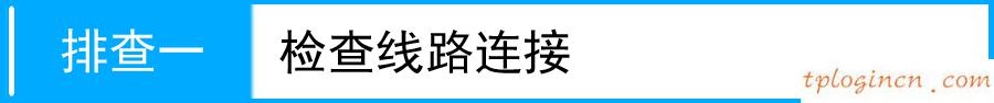tplogin初始密碼,tp-link蘇州,tp-link寬帶路由器tl-r406,tplink網(wǎng)址,tplink設(shè)置密碼,360路由器