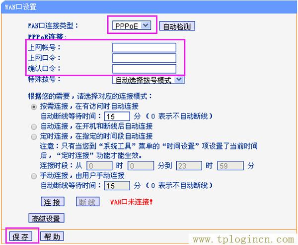 ,tplogin.cn無線路由器設置界面,192.168.0.1大不開,tplogincn手機登錄,tplogin.cn管理員密碼是什么,tplogin.cnp