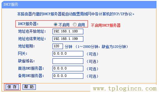 ,TPLOGIN.CN,192.168.1.1 路由器設(shè)置修改密碼,tplogin創(chuàng)建管理員密碼,https://tplogin.cn/,tplogin.cn設(shè)置管理員密碼