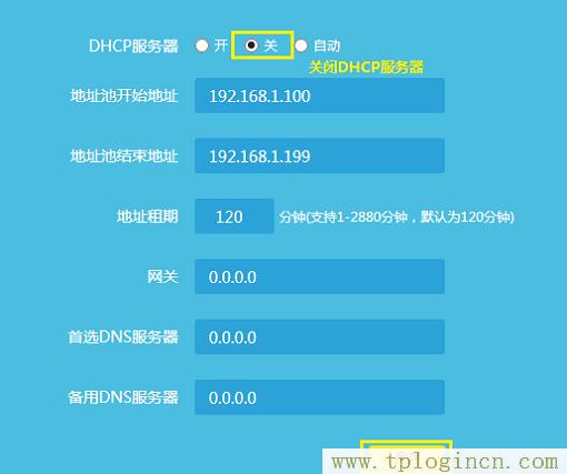 ,TPLOGIN.CN,192.168.1.1 路由器設(shè)置修改密碼,tplogin創(chuàng)建管理員密碼,https://tplogin.cn/,tplogin.cn設(shè)置管理員密碼