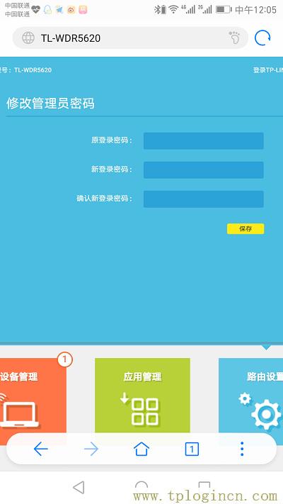 ,tplogin.cn創(chuàng)建管理員密碼,192.168.1.1路由器設(shè)置密碼修改,tplogin.cn/無線安全設(shè)置,tplogincn主頁登錄,tplogin.cn登陸