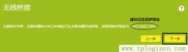 ,tplogin.cn,192.168.1.1,上192.168.1.1 設(shè)置,tplogincn登錄密碼,tplogin設(shè)置密碼,http://tplogin.cn192.168.1.1/