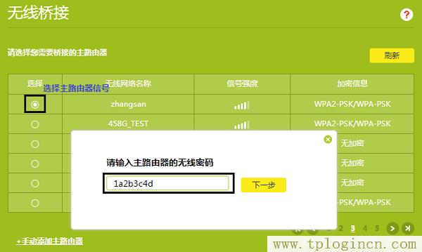 ,tplogin.cn/無線安全設置,192.168.1.1登陸admin,tplogin，,tplogin.cn登陸,tplogin管理員頁面