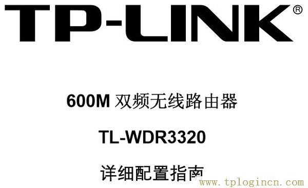,tplogin.cn出廠密碼,192.168.1.1打不開win7,tplogin.cn重置密碼,tplogin.cn無線路由器設(shè)置初始密碼,tplogincn手機登錄入口