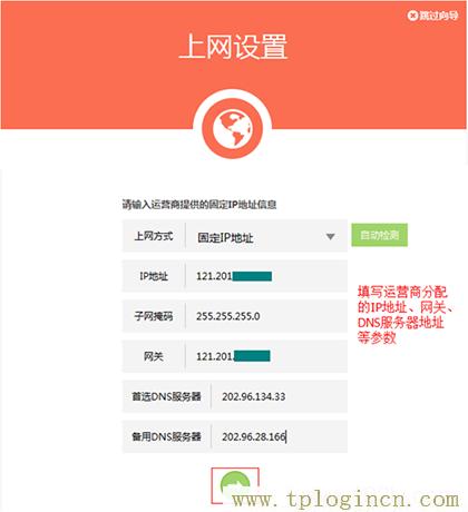 ,tplogin.cn無線路由器設(shè)置 192路由網(wǎng),上192.168.0.1 設(shè)置,tplogin設(shè)置路由器,tplogin設(shè)置密碼,https://www.tplogin.cn.com