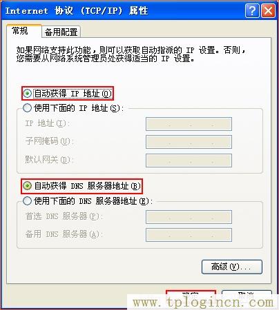 ,192.168.1.1路由器tplogin.cn,192.168.0.1登陸admin,tplogincn默認(rèn)密碼,tplogin.cn登陸,tplogin.cn手機(jī)登錄打不開(kāi)的解決辦法