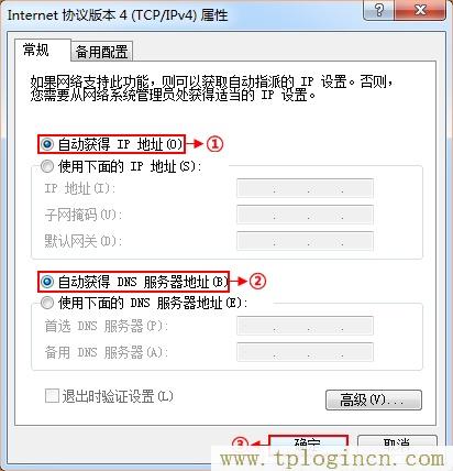 ,tplogin.cn tplogin.cn,192.168.0.1打不開手機,tplogin+cn設置密碼,tplogin.cn登陸密碼,tplogincn手機登錄界面
