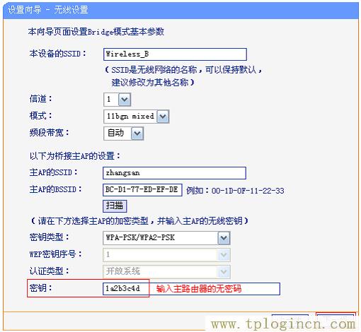 ,tplogin.cn手機登錄設置教程,192.168.1.1路由器設置,TPLOGIN,CN,tplogin.cn主頁登錄,http://www.tplogin.com/