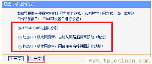 ,tplogin.cn登錄網(wǎng)站,192.168.1.1 路由器設(shè)置界面,tplogin.cn怎樣打開ssid廣播,tplogin.cn登錄官網(wǎng),TPLOGIN,CN