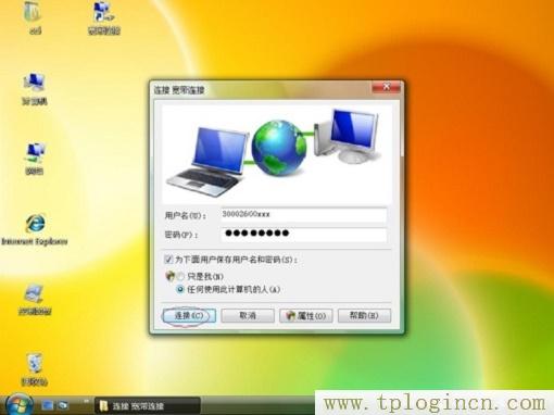 ,tplogin.cn登錄網(wǎng)站,192.168.1.1 路由器設(shè)置界面,tplogin.cn怎樣打開ssid廣播,tplogin.cn登錄官網(wǎng),TPLOGIN,CN