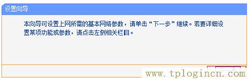 ,tplogin.cn 密碼,192.168.1.1 路由器設(shè)置回復出廠,http://tplogin,cn/,tplogin設(shè)置密碼,http://tplogincn/