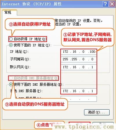 ,tplogin.cn 密碼,192.168.1.1 路由器設(shè)置回復出廠,http://tplogin,cn/,tplogin設(shè)置密碼,http://tplogincn/