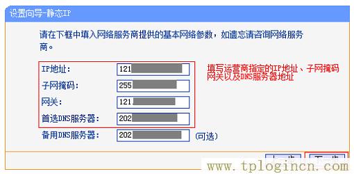 ,tplogin.cn登錄網(wǎng)站,192.168.1.1 路由器設(shè)置界面,tplogin.cn怎樣打開ssid廣播,tplogin.cn登錄官網(wǎng),TPLOGIN,CN