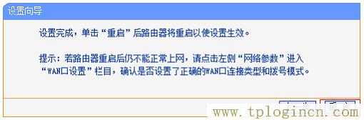 ,tplogin.cn 密碼,192.168.1.1 路由器設(shè)置回復出廠,http://tplogin,cn/,tplogin設(shè)置密碼,http://tplogincn/