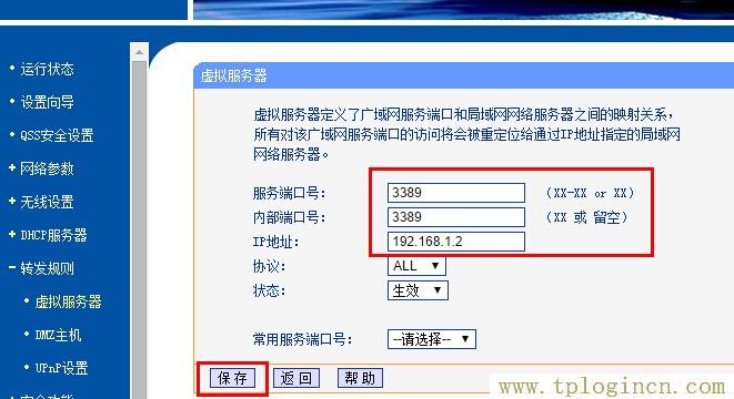 ,tplogin.cn\,192.168.1.1登陸admin,tplogin密碼,tplogin.cn路由器設置,tplogin.cn 初始密碼