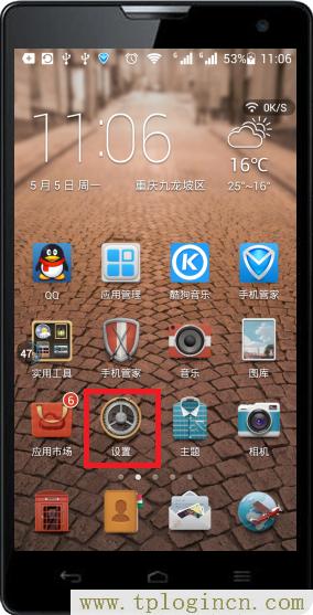 ,登陸tplogin.cn,192.168.1.1打不開但是能上網(wǎng),tplogin.cn無線路由器設(shè)置視頻,tplogin.cn無線路由器設(shè)置初始密碼,tplogin.cn手機登錄打不開的解決辦法)