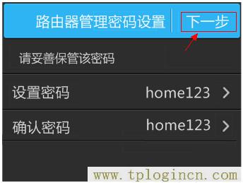 ,tplogin.cn管理界面密碼,192.168.1.1打不開手機(jī),tplogincn登錄密碼,tplogincn管理頁面進(jìn)不去,www://tplogin.cn/