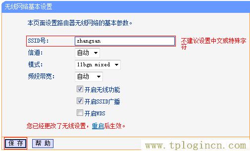 ,tplogin.cn無線路由器設(shè)置密碼,192.168.0.1.,登陸tplogin.cn,tplogin.cn官網(wǎng),19216811 tplogin.cn