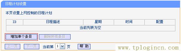 ,tplogin.cn 初始密碼,ie登陸192.168.0.1,http://tplogincn,tplogin.cn無線路由器設(shè)置登錄,tplogincn登陸頁(yè)面 tplogin.cn