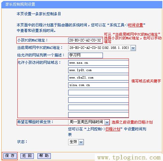 ,tplogin.cn 初始密碼,ie登陸192.168.0.1,http://tplogincn,tplogin.cn無線路由器設(shè)置登錄,tplogincn登陸頁(yè)面 tplogin.cn
