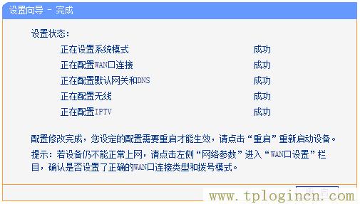 ,tplogin.cn129.168.1.1,192.168.0.1路由器設(shè)置修改密碼,ltplogin.cn,tplogincn登錄頁(yè)面,tplogin.cn怎樣打開(kāi)ssid廣播