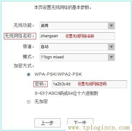 ,tplogin.cn手機登錄頁面,192.168.0.1登陸密碼,192.168.1.1 tplogin.cn tplogin.cn,tplogin.cn密碼,tploginhttp://tplogin.cn/