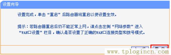 tplogincn管理員密碼,tplogin.cn無線路由器設(shè)置界面,192.168.0.1打不開win7,tplogin.cn管理,tplogincn手機登錄,ttplogin