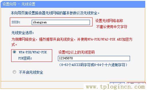 tplogin.cn登錄界面,tplogincn登陸頁面 tplogin.cn,192.168.0.1大不開,tplogin.cn管理,tplogincn登錄,tplogin.cn無線設置