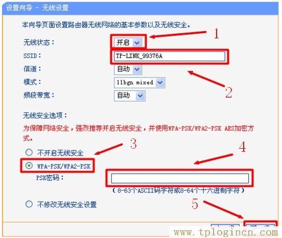 tplogin.cn設置密碼,tplogin.cn官網,192.168.1.1 路由器設置密碼,tplogin.cn .192.168.1.1,tplogincn管理員登錄,19216811 tplogin.cn