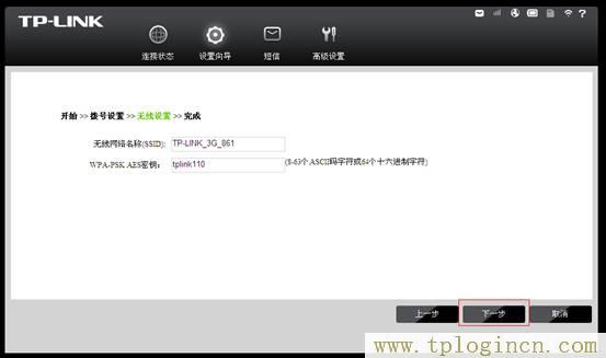 tplogin.cn登錄界面,tplogin.cn設(shè)置密碼界面,192.168.1.1設(shè)置網(wǎng),tplogin密碼,tplogincn登錄,tplogincn路由器主頁
